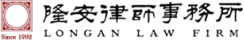 Longan Law Firm